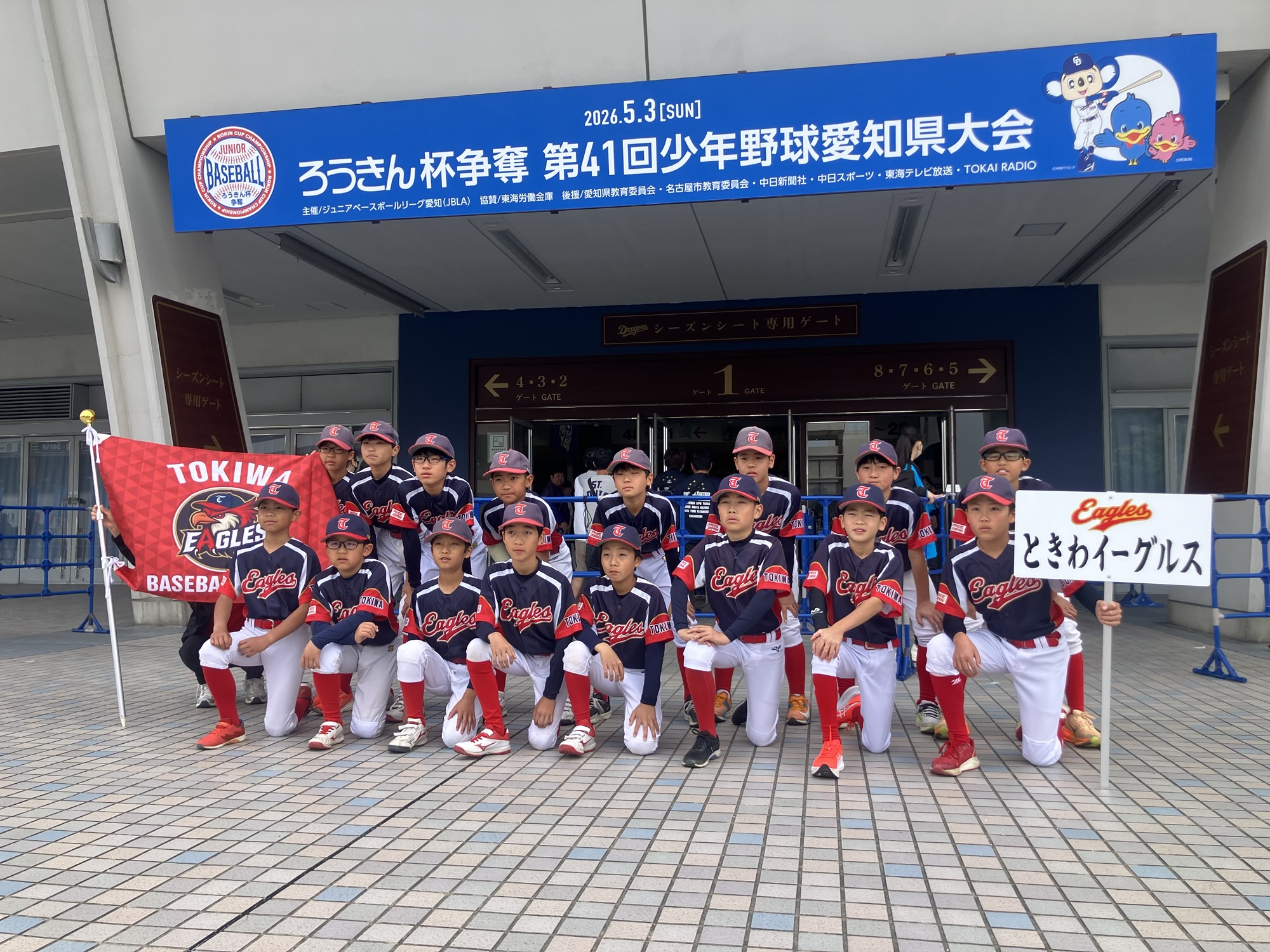 2026年6月13日、14日スケジュール